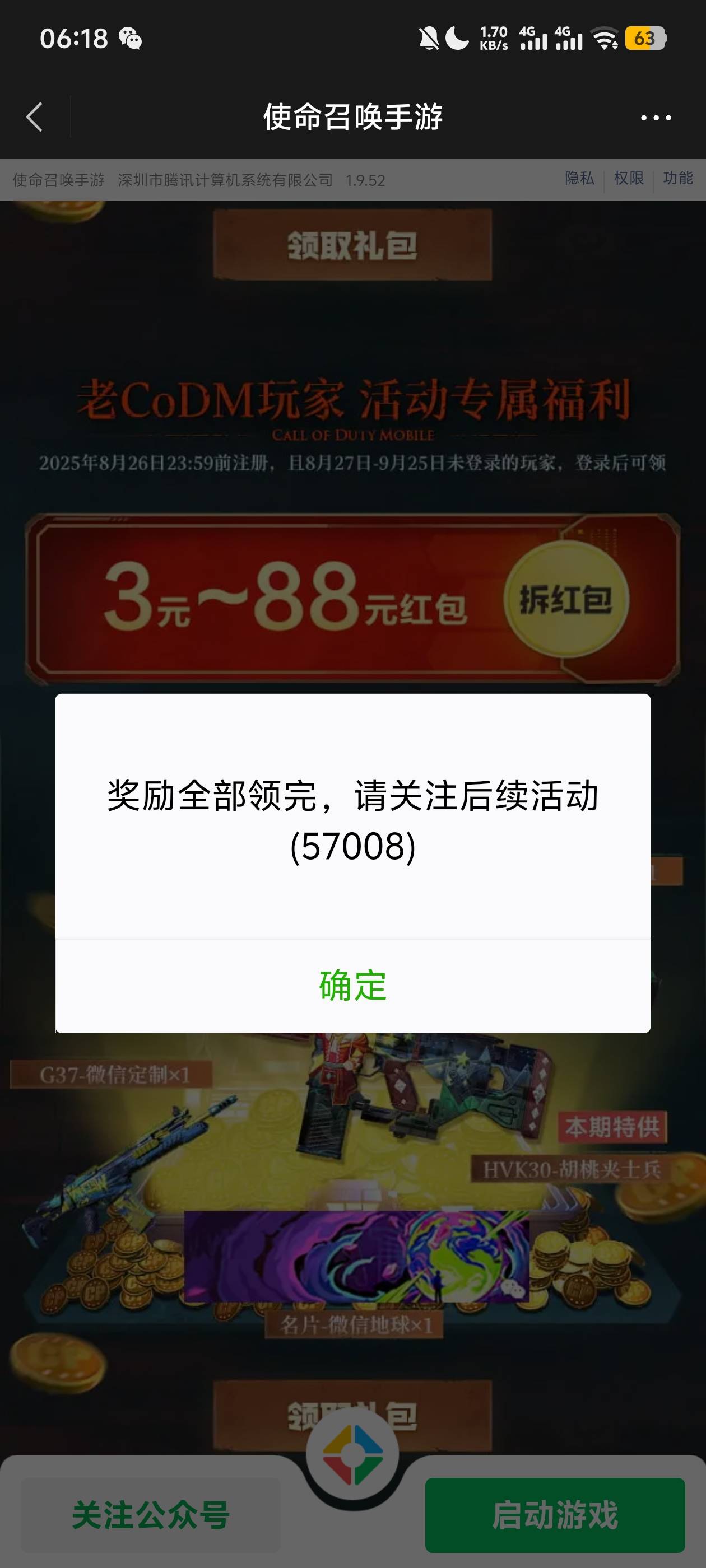 使命召唤，vx，云游戏两个号一起六毛

50 / 作者:阳什么阳 / 