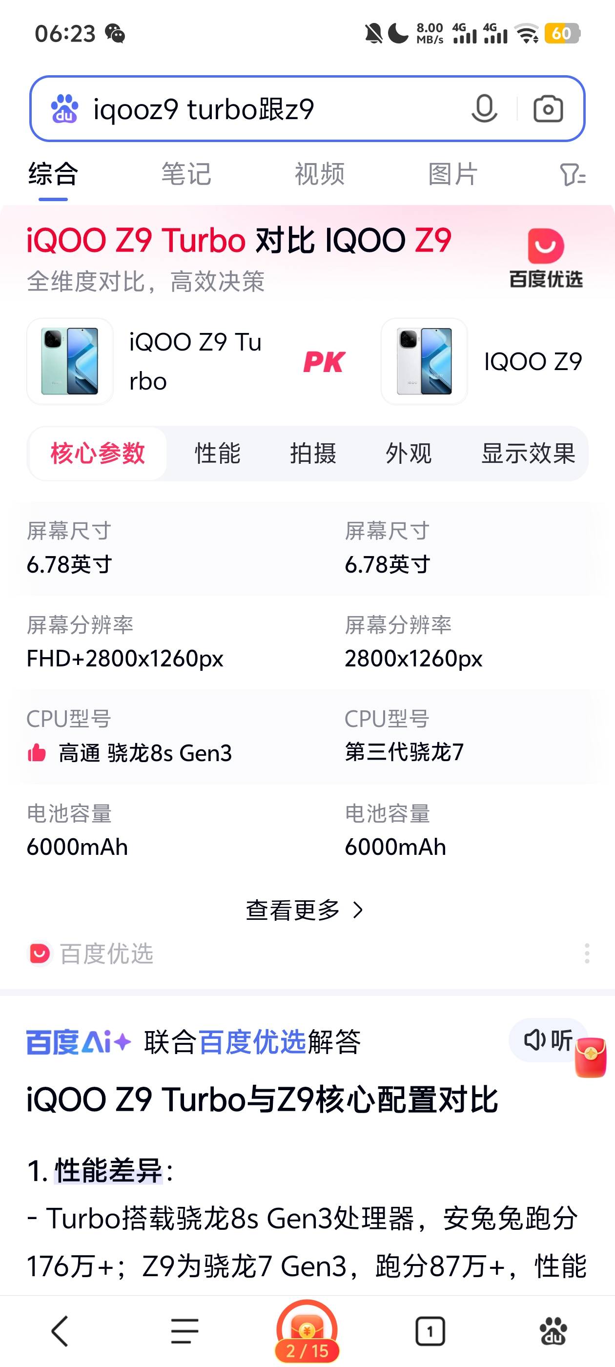 这个手机买来打游戏怎样？卡不卡？我现在用的荣耀6t太卡了，发烫严重


18 / 作者:阳什么阳 / 