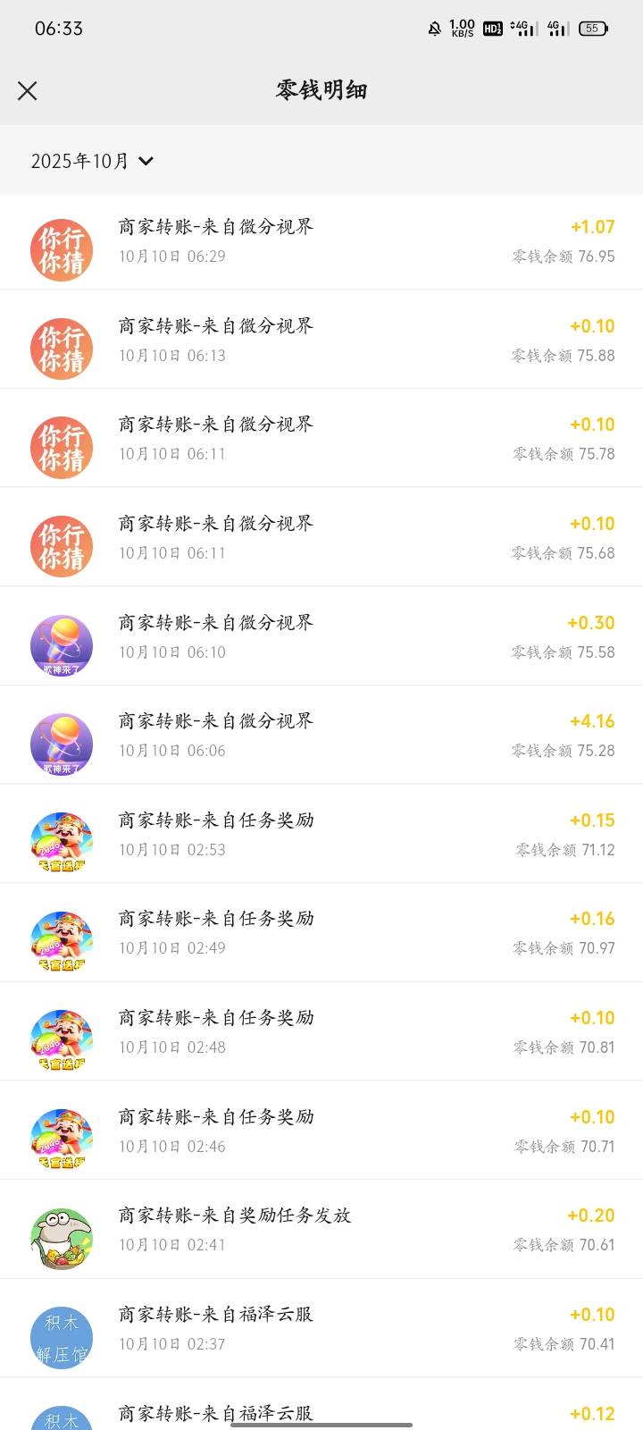 身无分文看了6个小时广告70多还是还是不错的

47 / 作者:广东小啾啾 / 