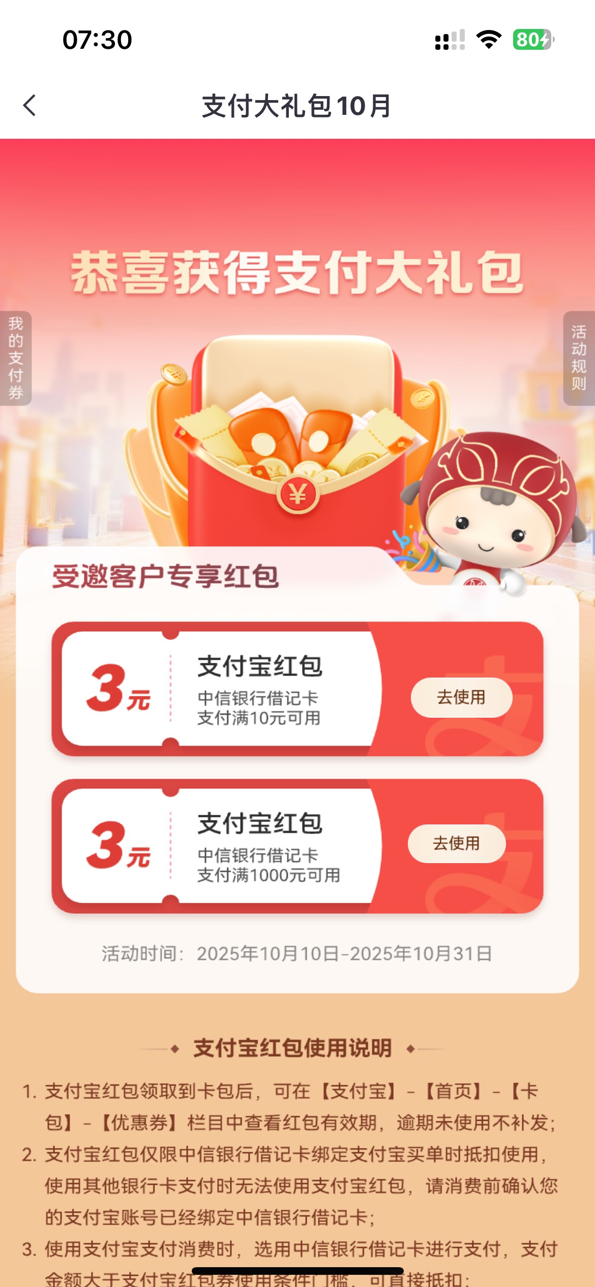 10月10号羊毛线报总结合集27 / 作者:忘了說晚安丶 / 