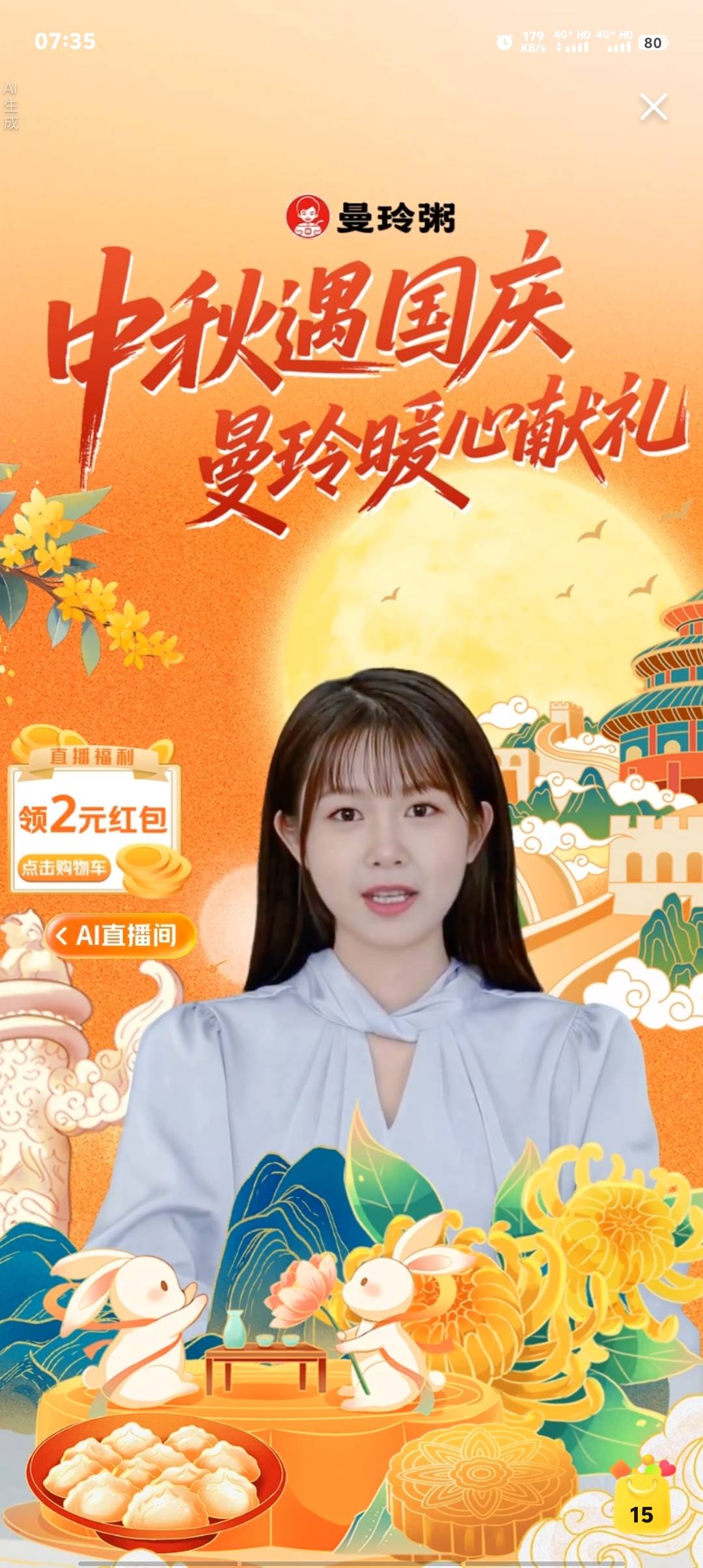 美团外卖直播这是AI？？咋这么漂亮跟真人一样完全分不清，现在ai这么牛了吗？

77 / 作者:卡农第一美 / 