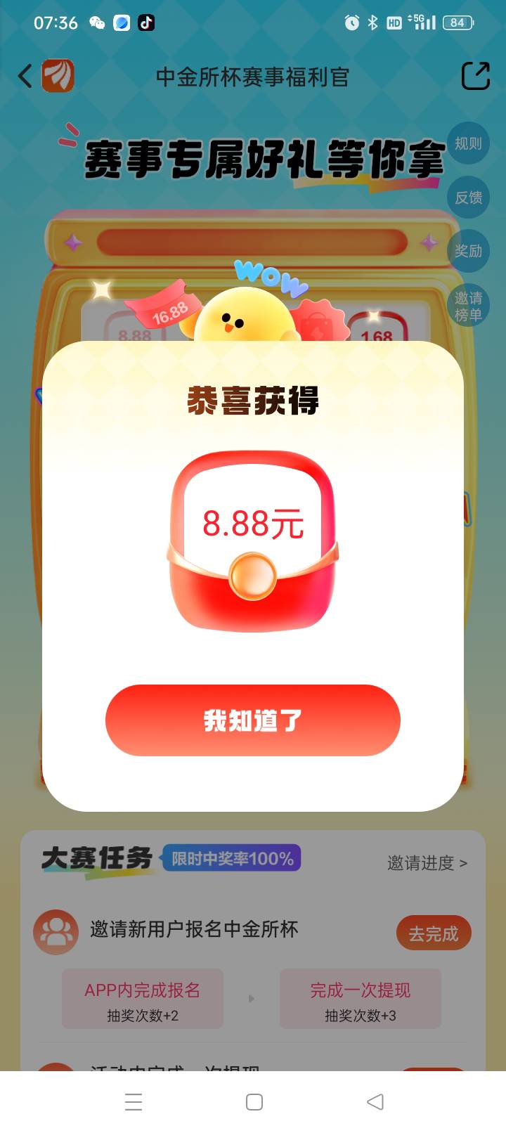 10月10号羊毛线报总结合集12 / 作者:忘了說晚安丶 / 