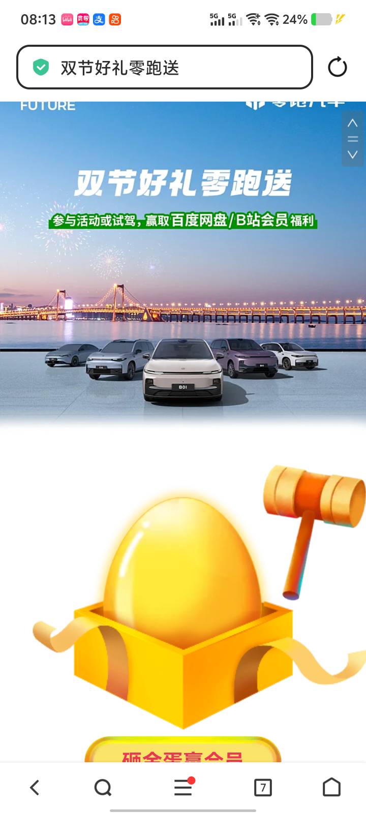 零跑这个活动中了后给的券码能直接兑换吗？

11 / 作者:星野11 / 