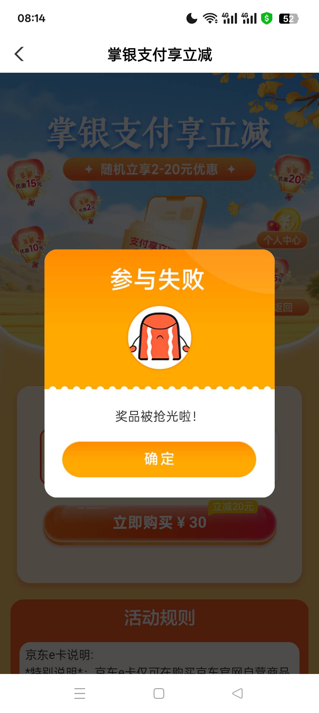e卡没了又要话费的么？45

8 / 作者:呦吼吼99 / 