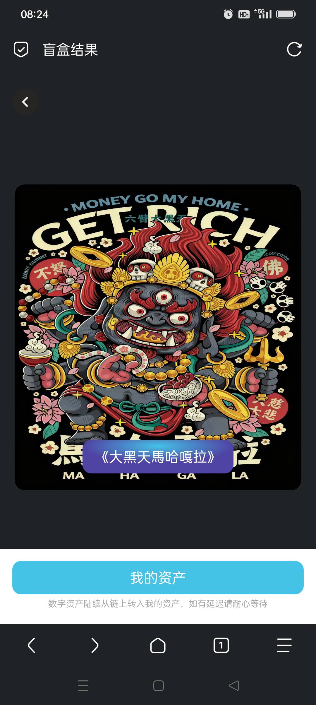 顶Art自己去出头应该开寄售的，盲盒内容里就一个藏品图加一个优先购。


32 / 作者:iyz2 / 