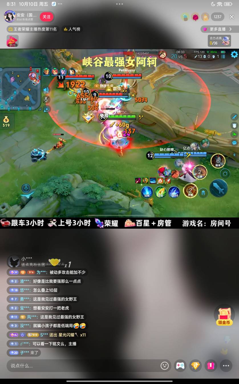 很久没打王者了，看了会别人打，怎么那个龙坑边上还能出来个什么玩意儿能进去，然后就31 / 作者:龙飞呀 / 