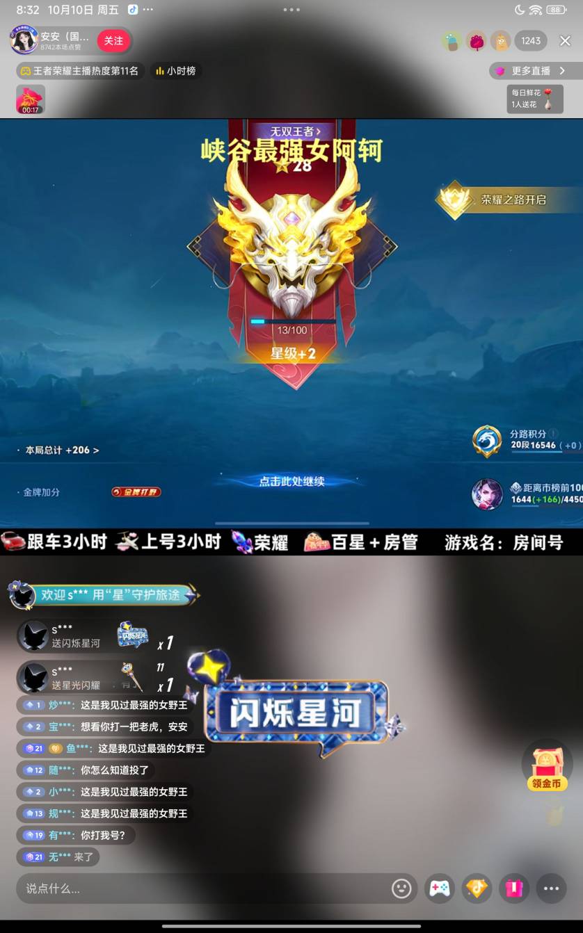 很久没打王者了，看了会别人打，怎么那个龙坑边上还能出来个什么玩意儿能进去，然后就17 / 作者:龙飞呀 / 