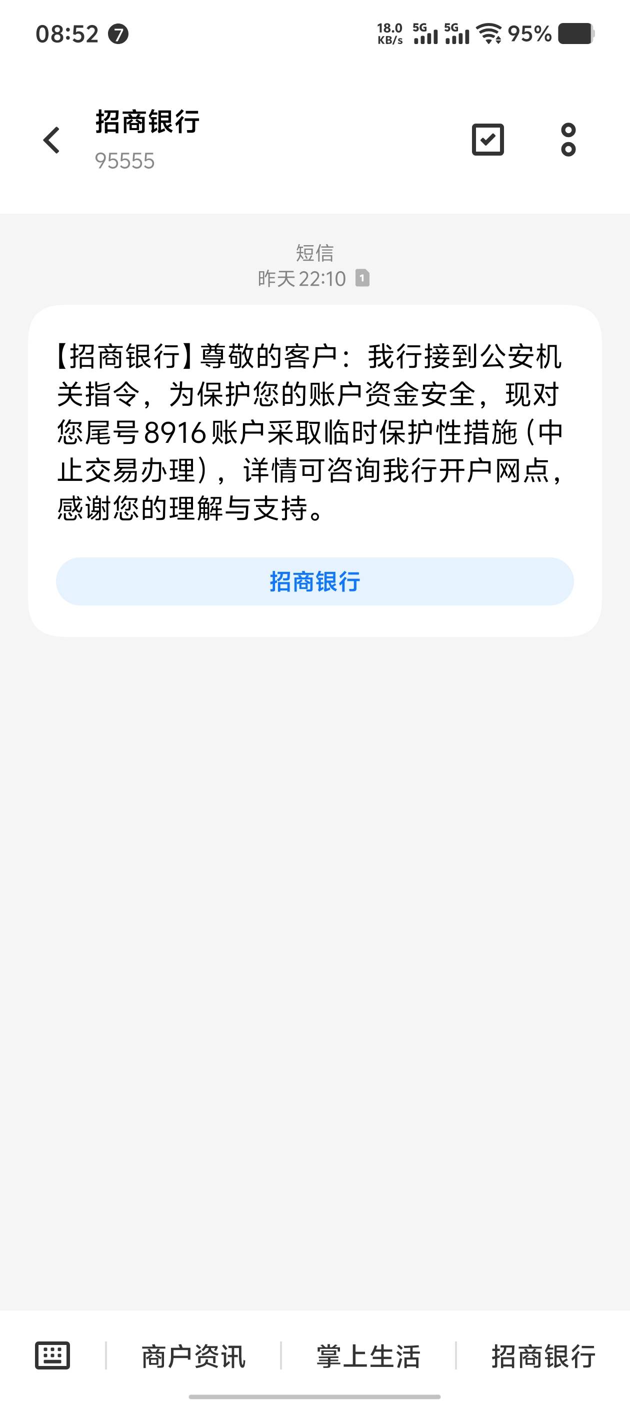 武汉反诈又把我管控了，打电话说强制止付16天，又要休息半月了

54 / 作者:卡农社区探长 / 