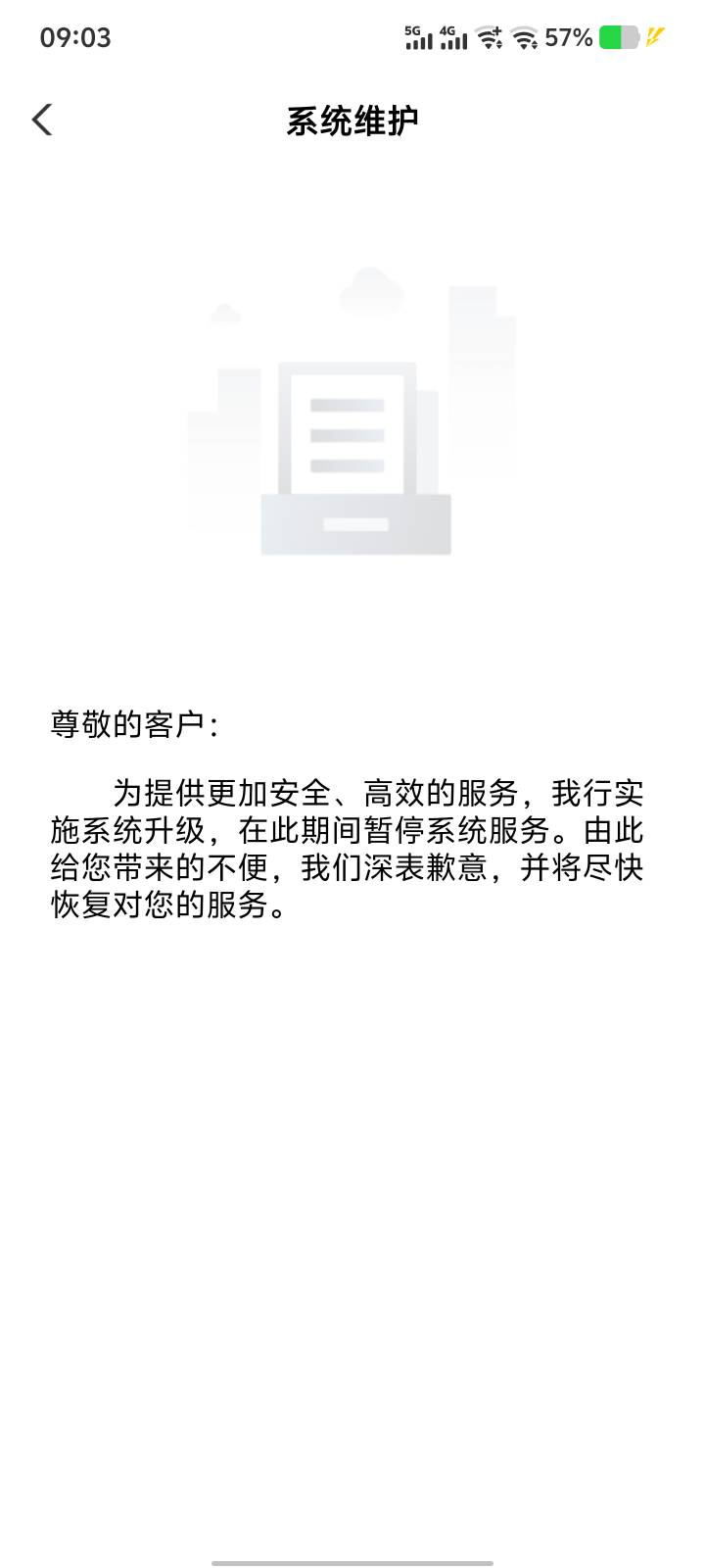 为啥我的南海维护中

18 / 作者:星野11 / 
