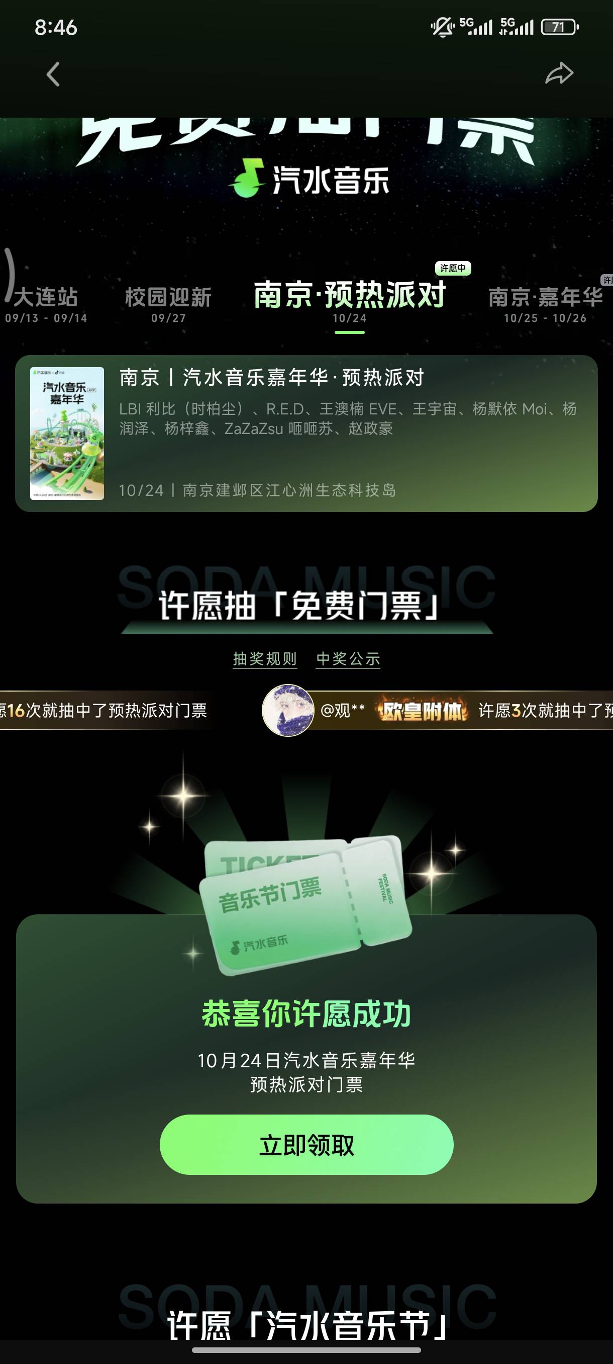 真没有老哥要这个吗 

11 / 作者:一个真正man / 