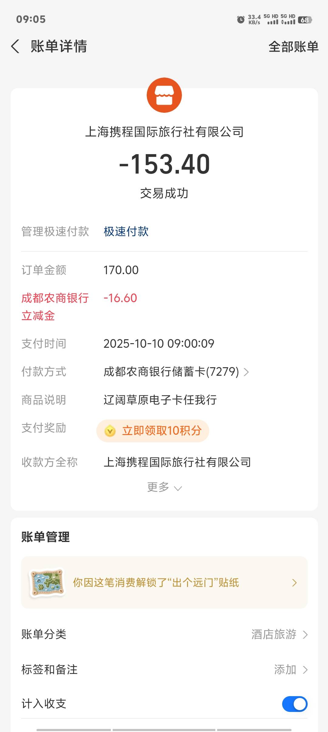 终于拿下

3 / 作者:卡农第一美 / 