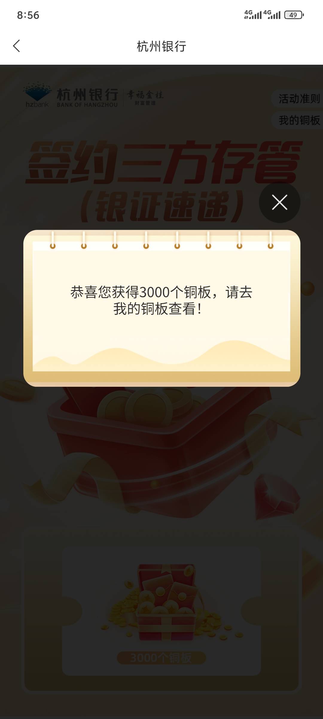 杭州银行一类卡签约证券昨天弄的今天就可以领了每个月都弄一次


78 / 作者:昂xo123 / 