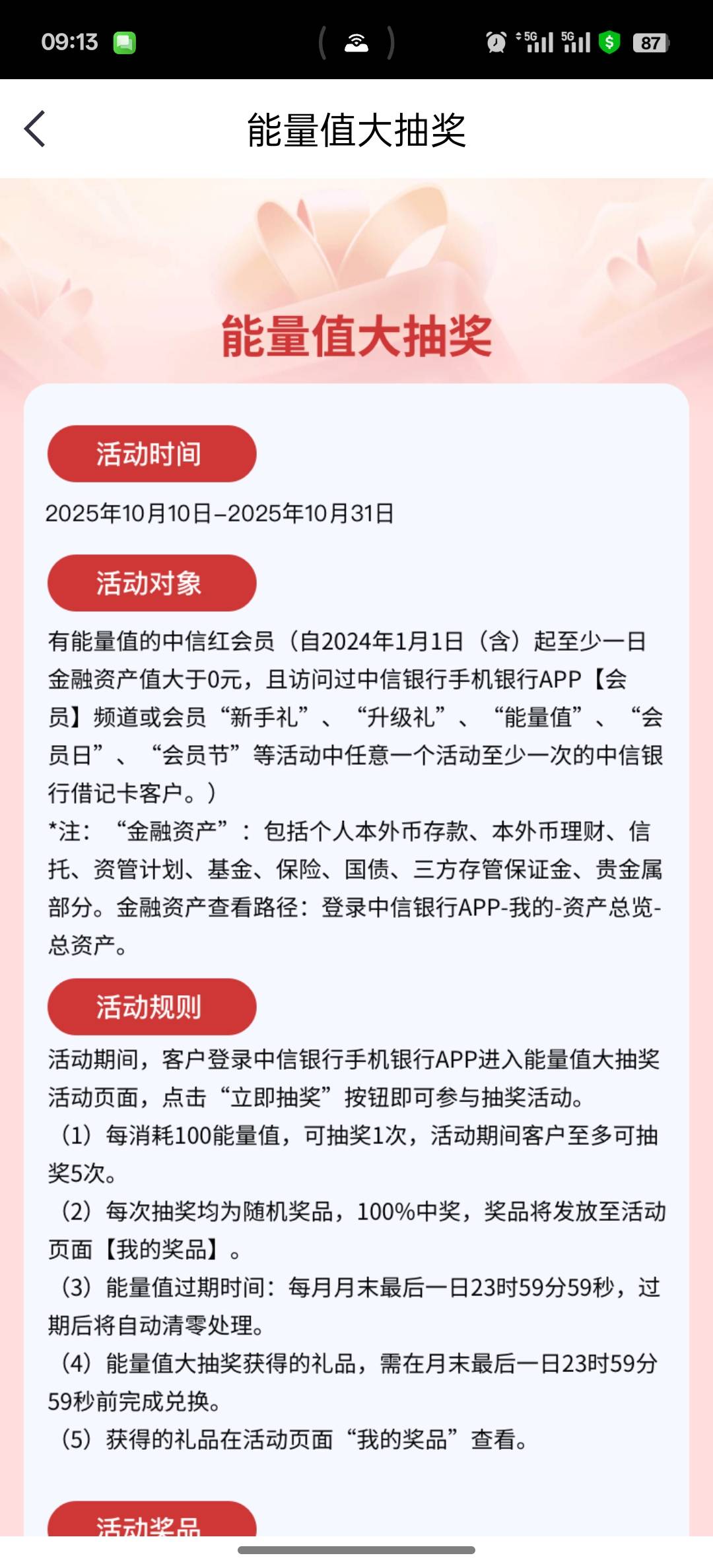10月10号羊毛线报总结合集51 / 作者:忘了說晚安丶 / 