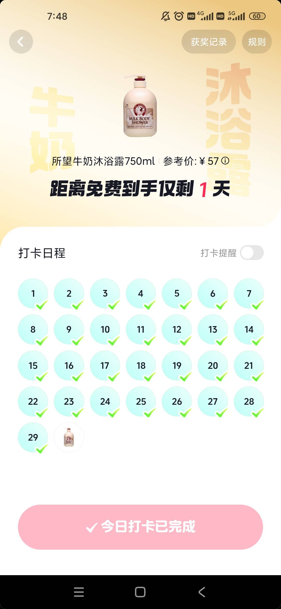 这个不想要填新疆地址可以换现金吗？

56 / 作者:梦回大唐做王爷 / 