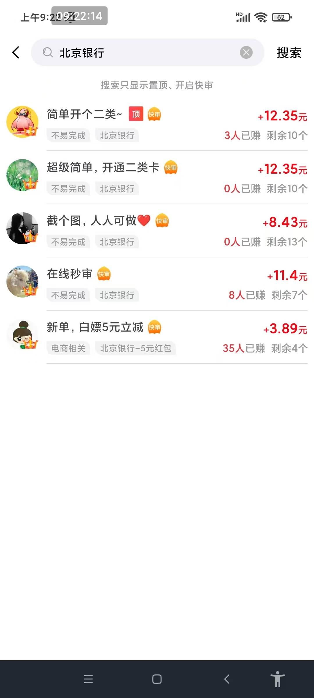 这就是你们说的北京银行？这个价可以？

18 / 作者:陈小光 / 