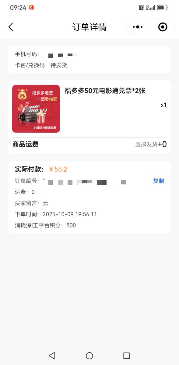 老哥们，昨天19点多买的，怎么还不发货？也不能退

78 / 作者:羊毛小王八 / 