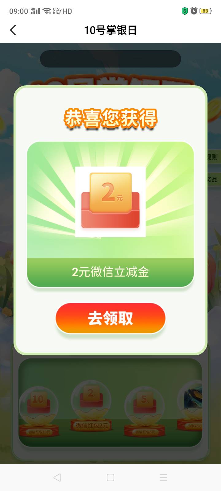 大农南海签到2块，哎呦我大农牛逼！超越了我们家野鸡行3块钱哪！继续保持。

50 / 作者:我是你的爹地 / 