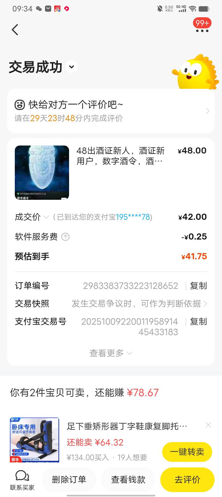 给你们发个毛。搞过的无视。没搞过的酒令世界去鱼出头42-45这样。需要30本金。明天回33 / 作者:卡农大富豪 / 