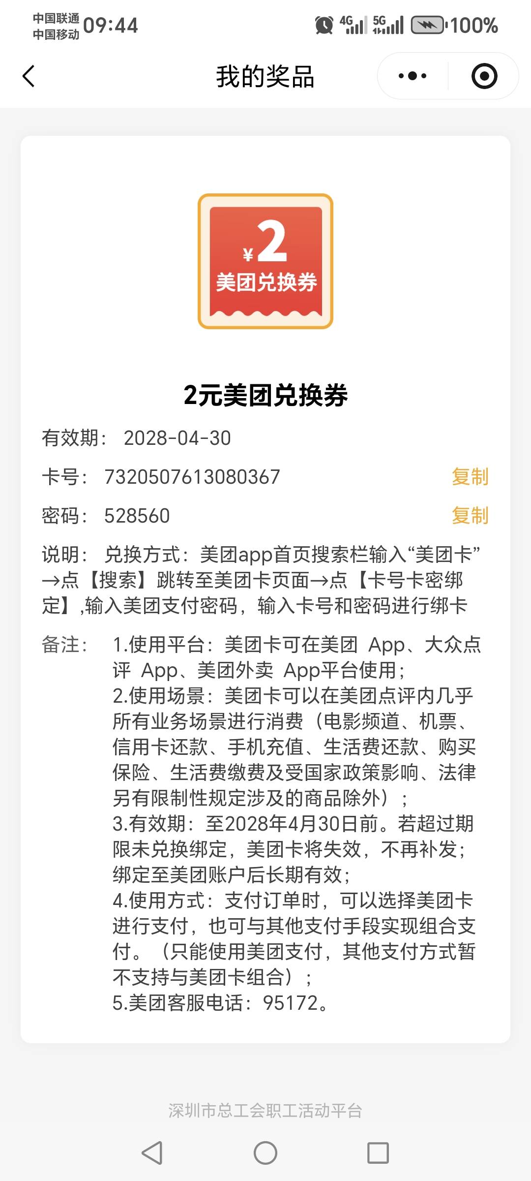 谁要拿走

37 / 作者:云淡风清158900 / 