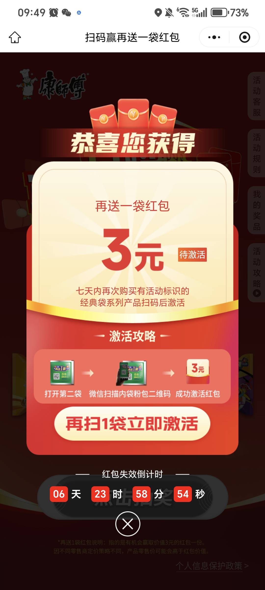 现在不管是饮料还是吃的还是什么槟榔，全是玩这种啊，中了还得再去买一包


8 / 作者:规矩的男人 / 