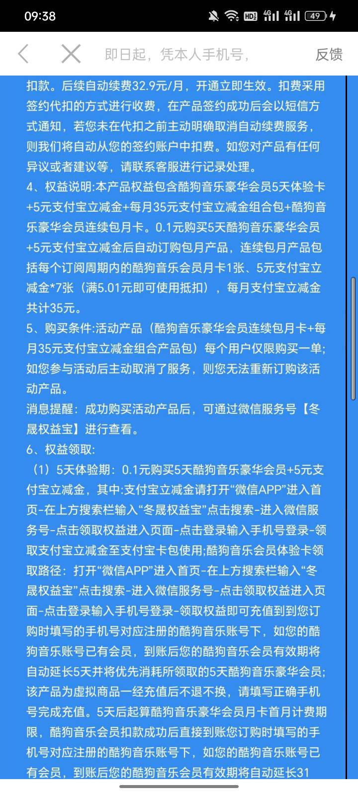 刷到这个的广子，0.1买5立减



65 / 作者:福建牛德华 / 