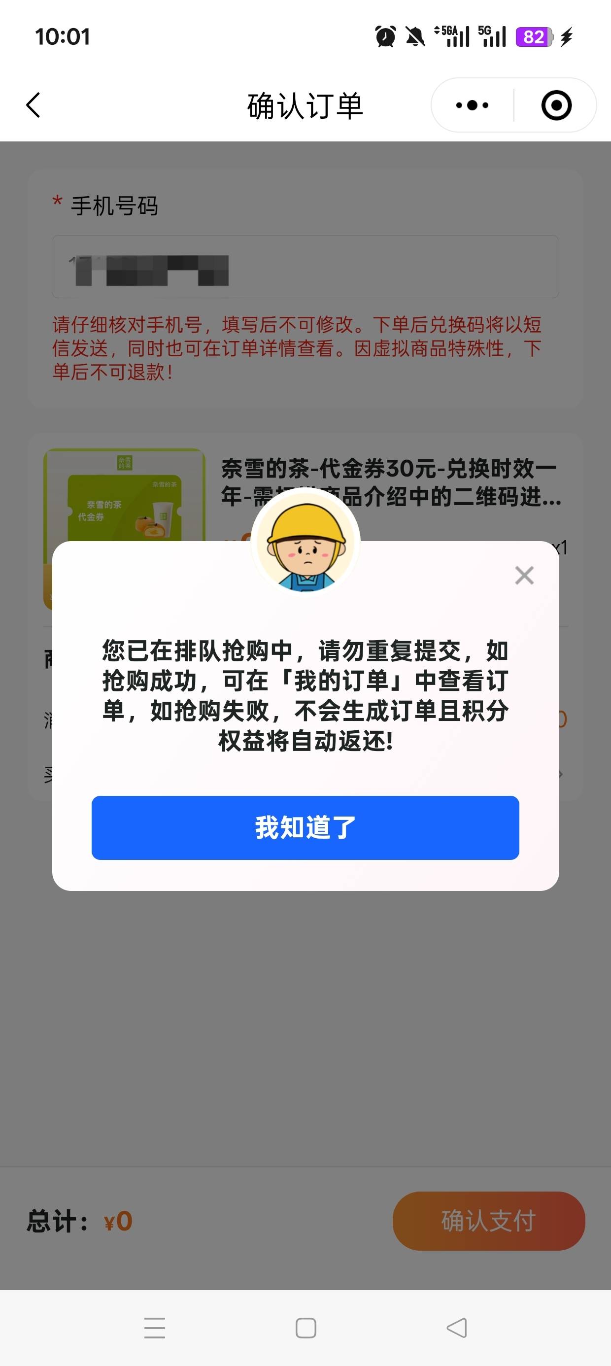 这是成功了吗？

2 / 作者:伤时者逝 / 
