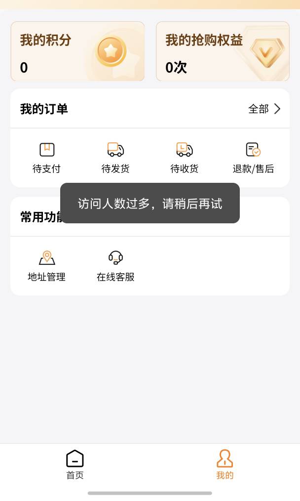 我就想上去看电影票票，有没有发货都卡成这样？

47 / 作者:我爱按摩 / 