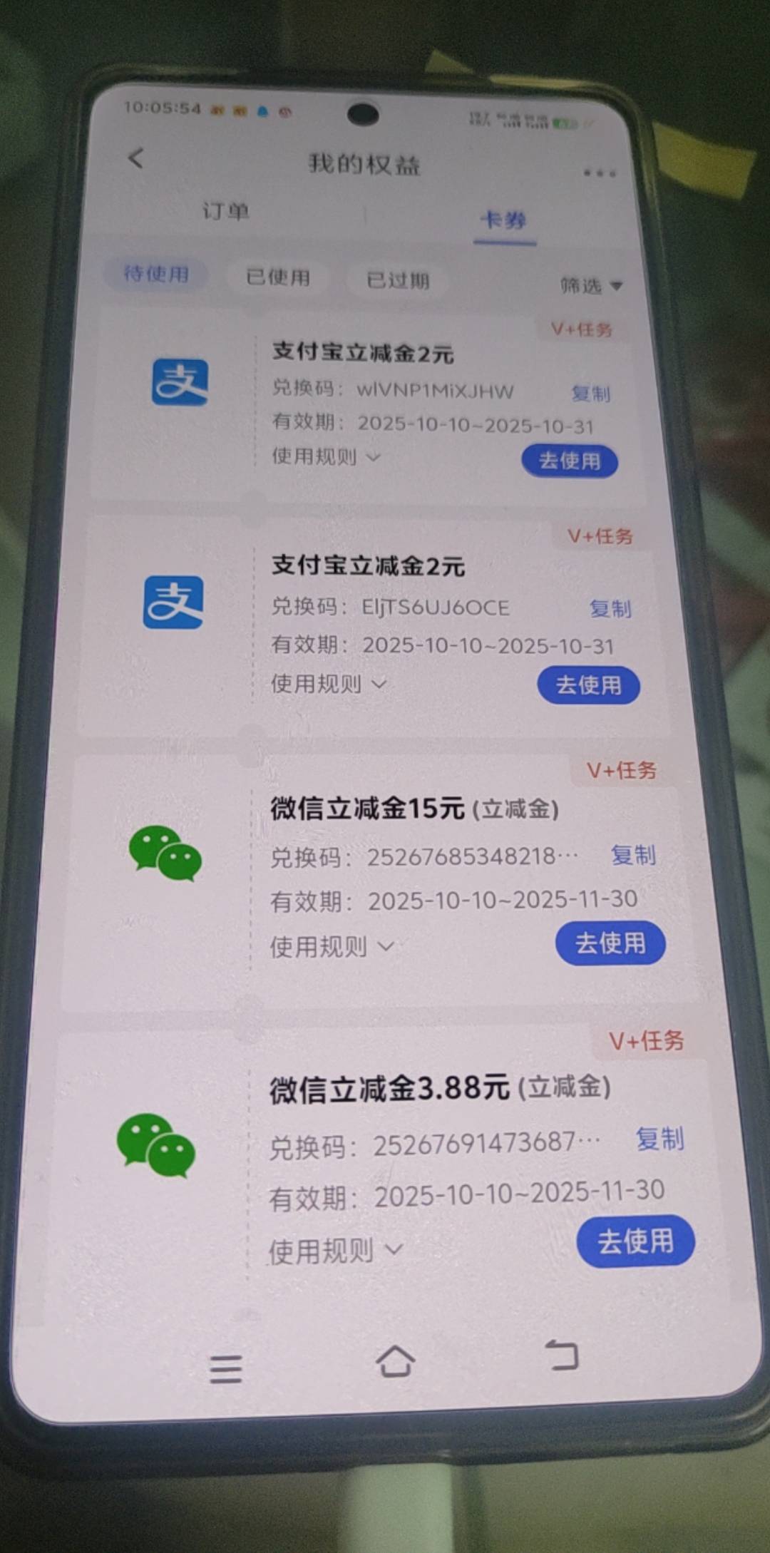 民生大毛来了，老哥们V+任务多看看，总共至少10+15+2.88+2+2=31.88润
这几天有老哥发30 / 作者:Adva / 