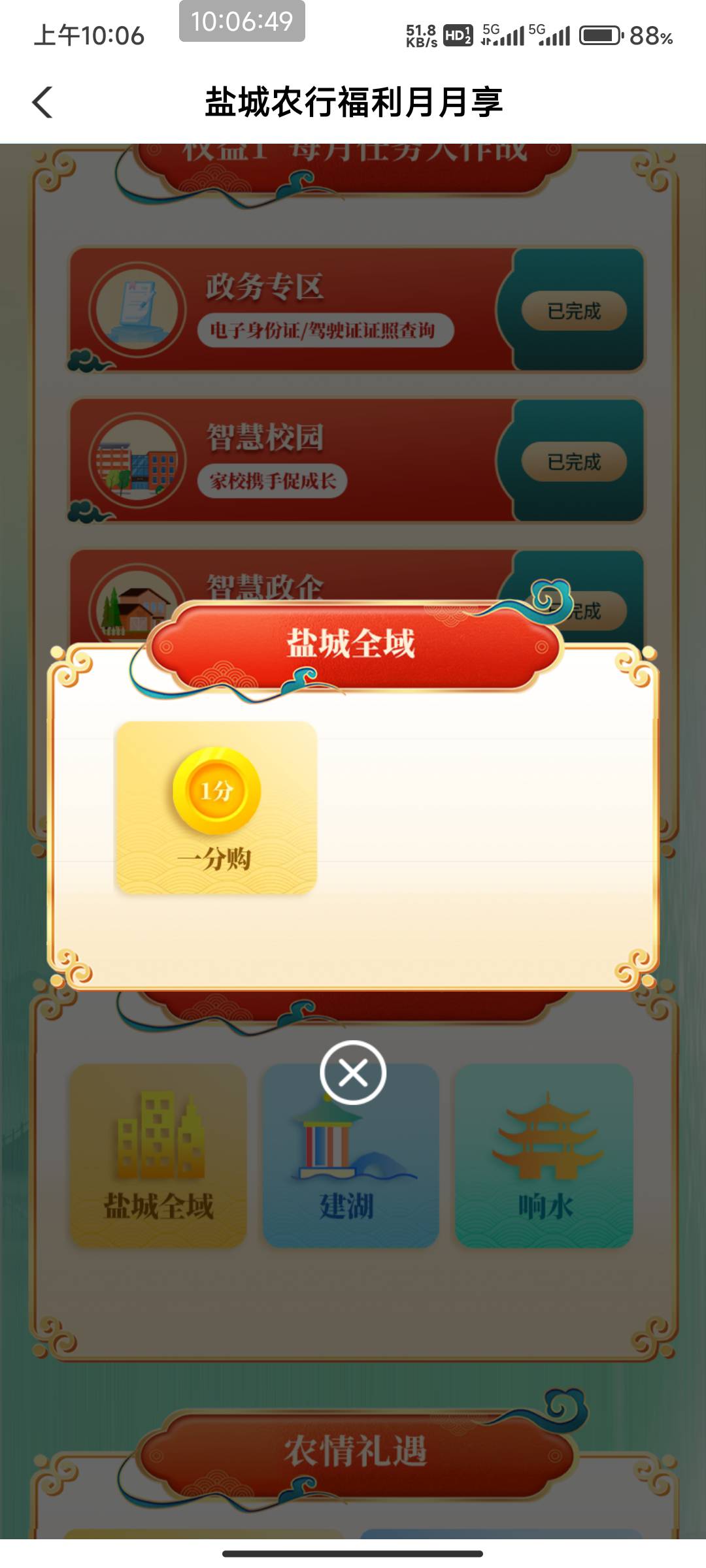 盐城没有次月礼？

4 / 作者:开弓没有回头箭 / 