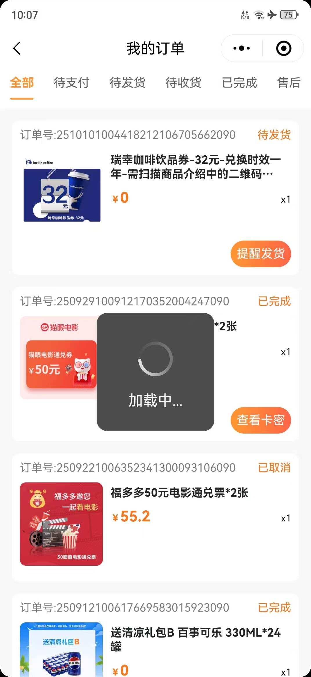 拿下

9 / 作者:君雲 / 
