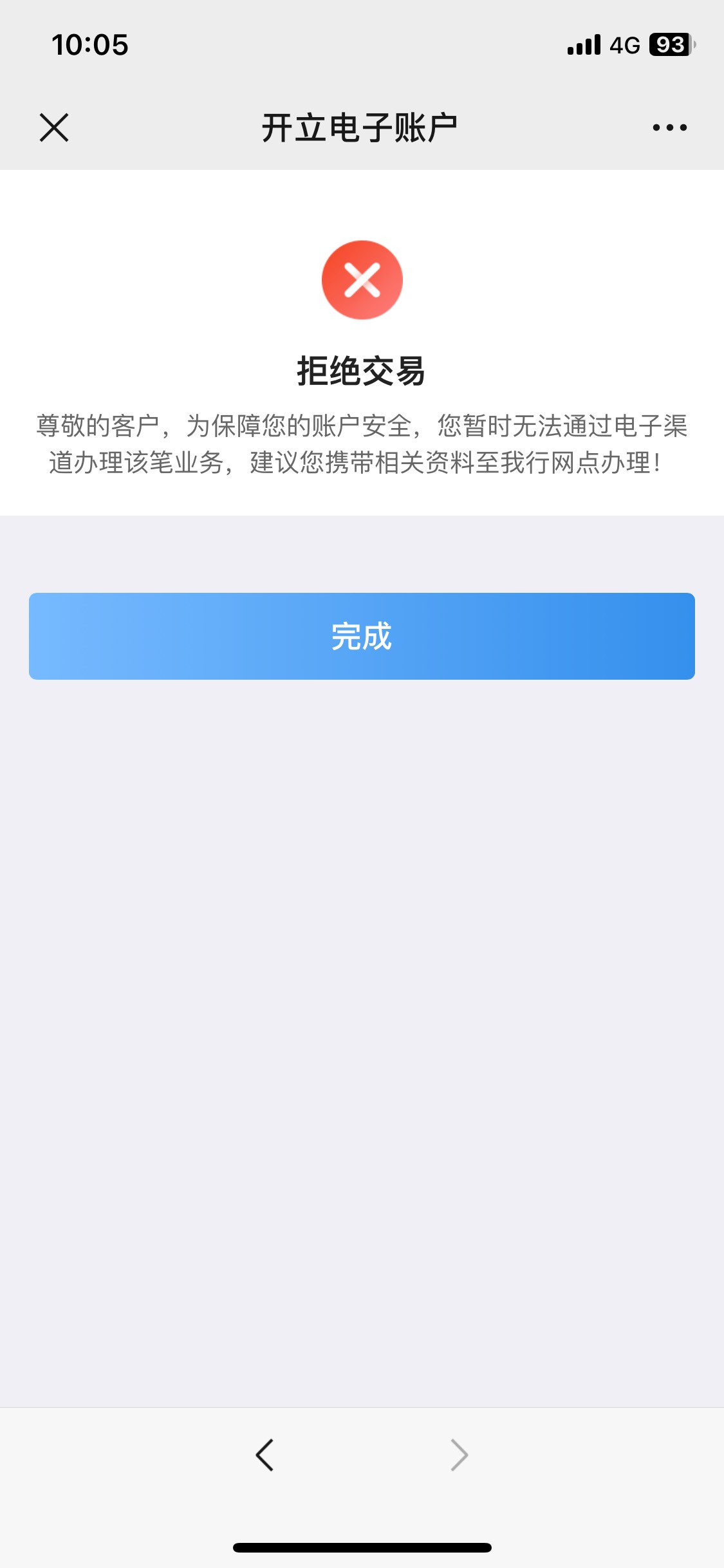 中行河南公众号 开三类户 提示拒绝交易是怎么回事 

39 / 作者:东南亚第一猛男 / 
