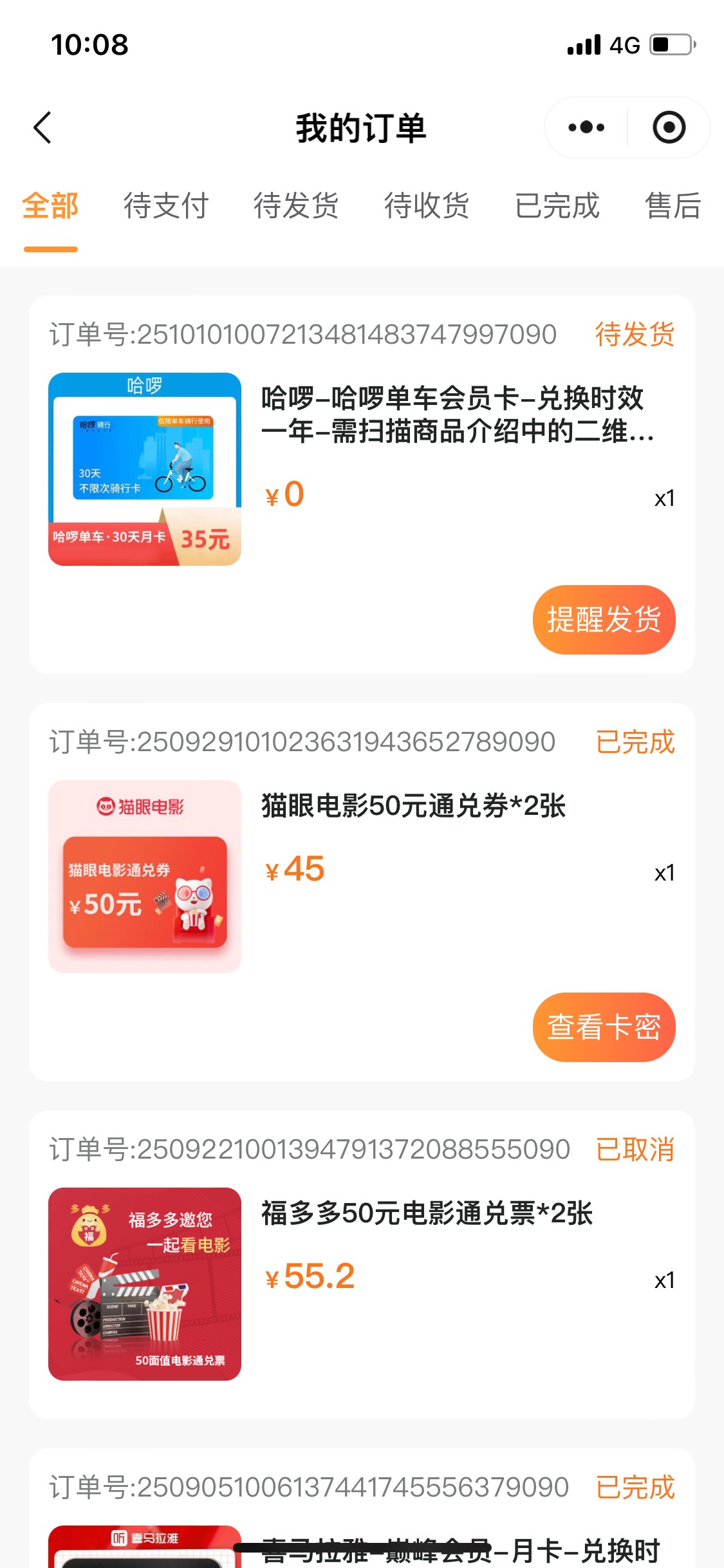 抢个单车吧

20 / 作者:Zzr4 / 