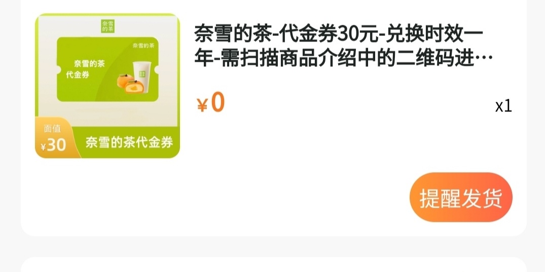 奈雪拿下

95 / 作者:大碗拌饭 / 