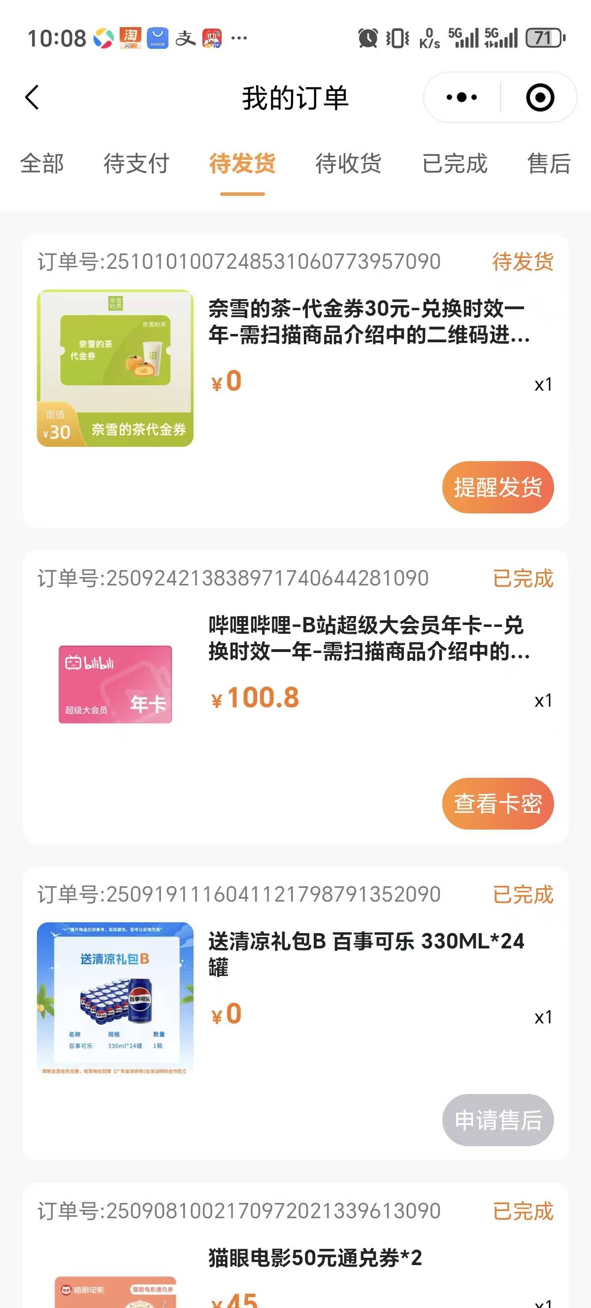排队中然后自己退了，看了一下积分扣了

64 / 作者:会飞一条的鱼 / 