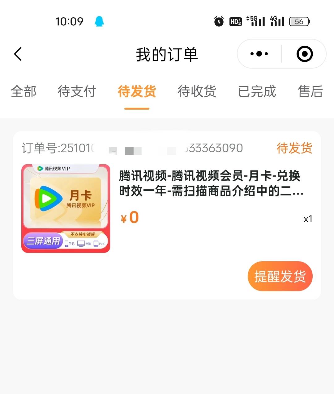 太难抢了

90 / 作者:是勤劳小蜜蜂呀 / 