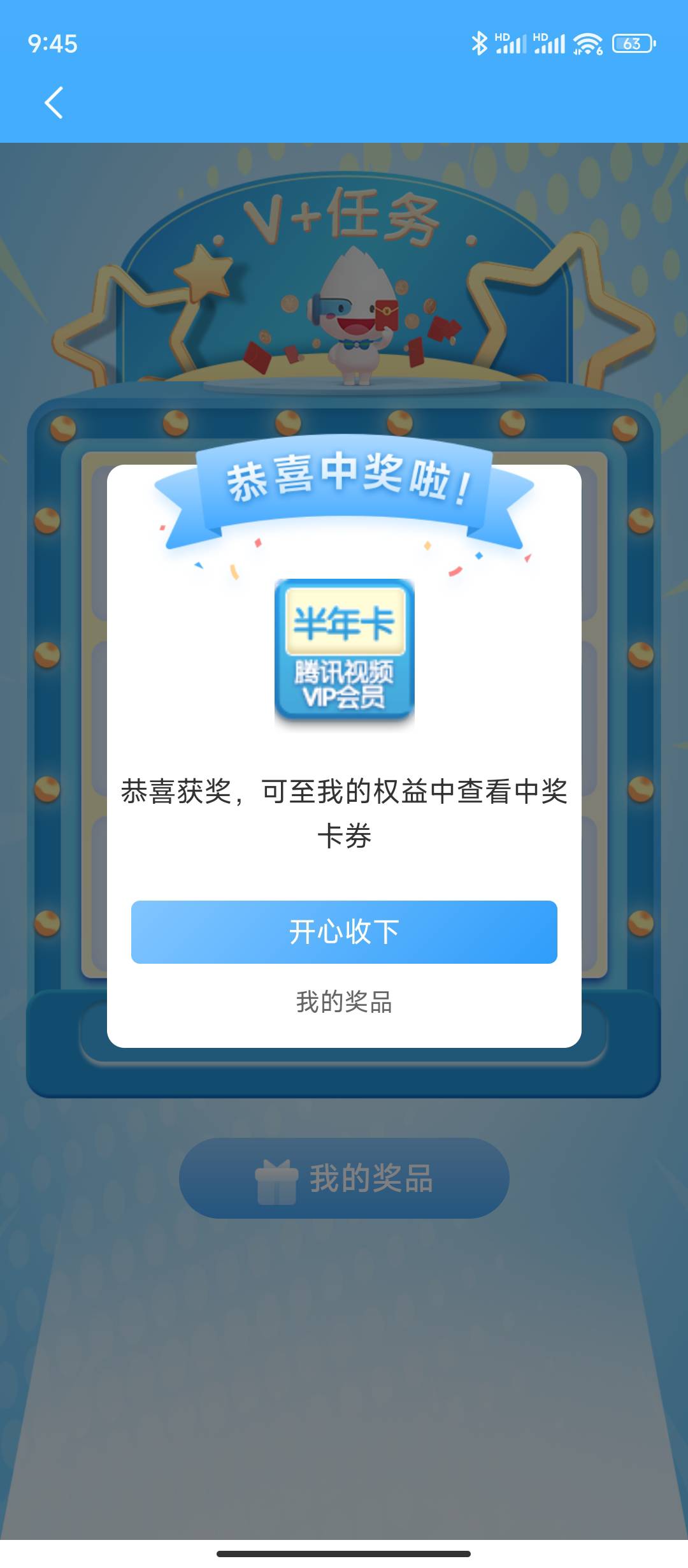 民生银行app，V+简单浏览任务重视一下，两户中了3张腾讯半年卡，直充的。



3 / 作者:sz2025cc / 