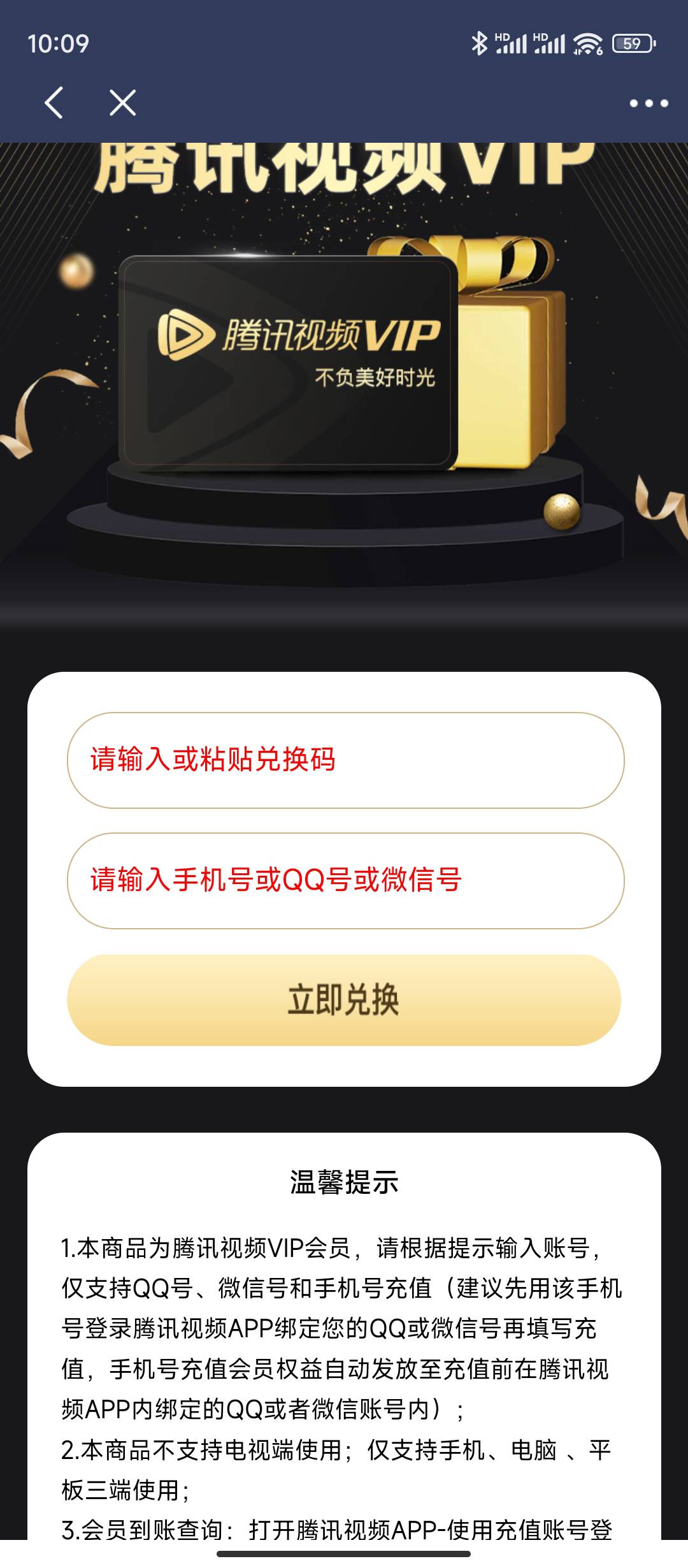 民生银行app，V+简单浏览任务重视一下，两户中了3张腾讯半年卡，直充的。



7 / 作者:sz2025cc / 