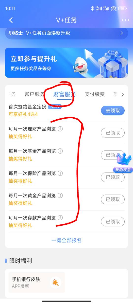 民生银行app，V+简单浏览任务重视一下，两户中了3张腾讯半年卡，直充的。



37 / 作者:sz2025cc / 