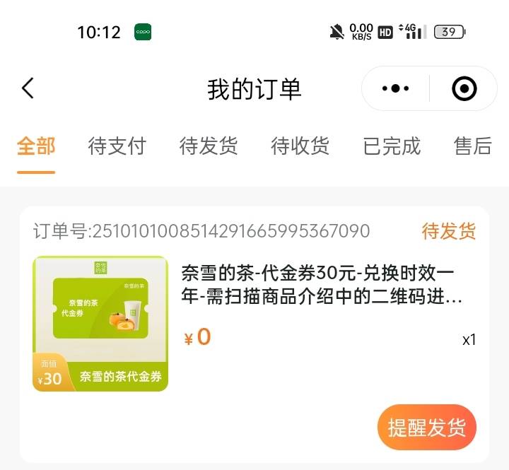 抢购中自动消失了，直接退了，没想到抢到了

96 / 作者:机会哈哈 / 