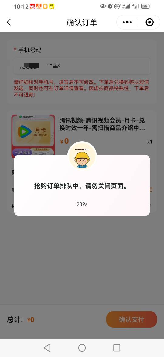 抢到这个算鸟，不亏吧？

55 / 作者:卡农新来的 / 