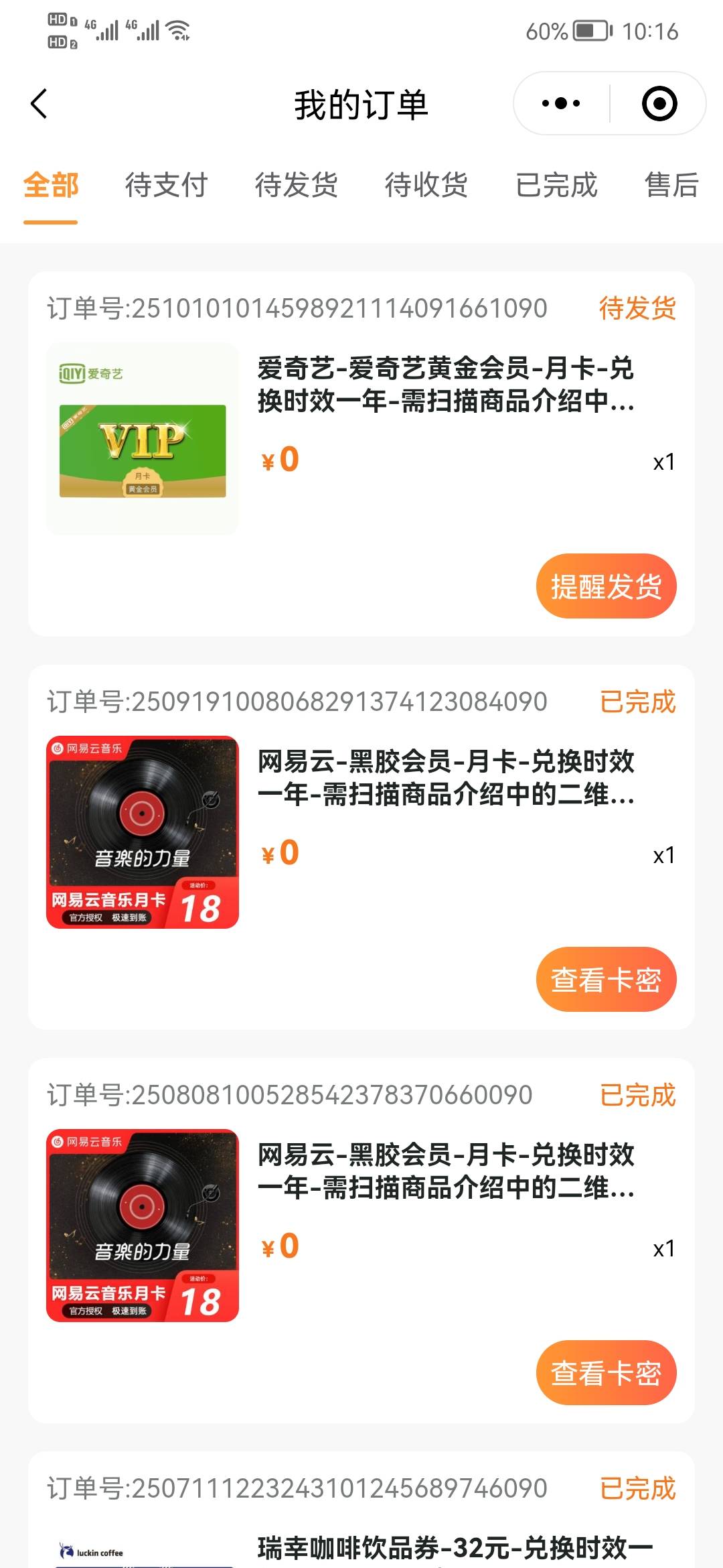 终于抢到了，这小程序真是沙比做的，能卡成这样

36 / 作者:烫英涛 / 