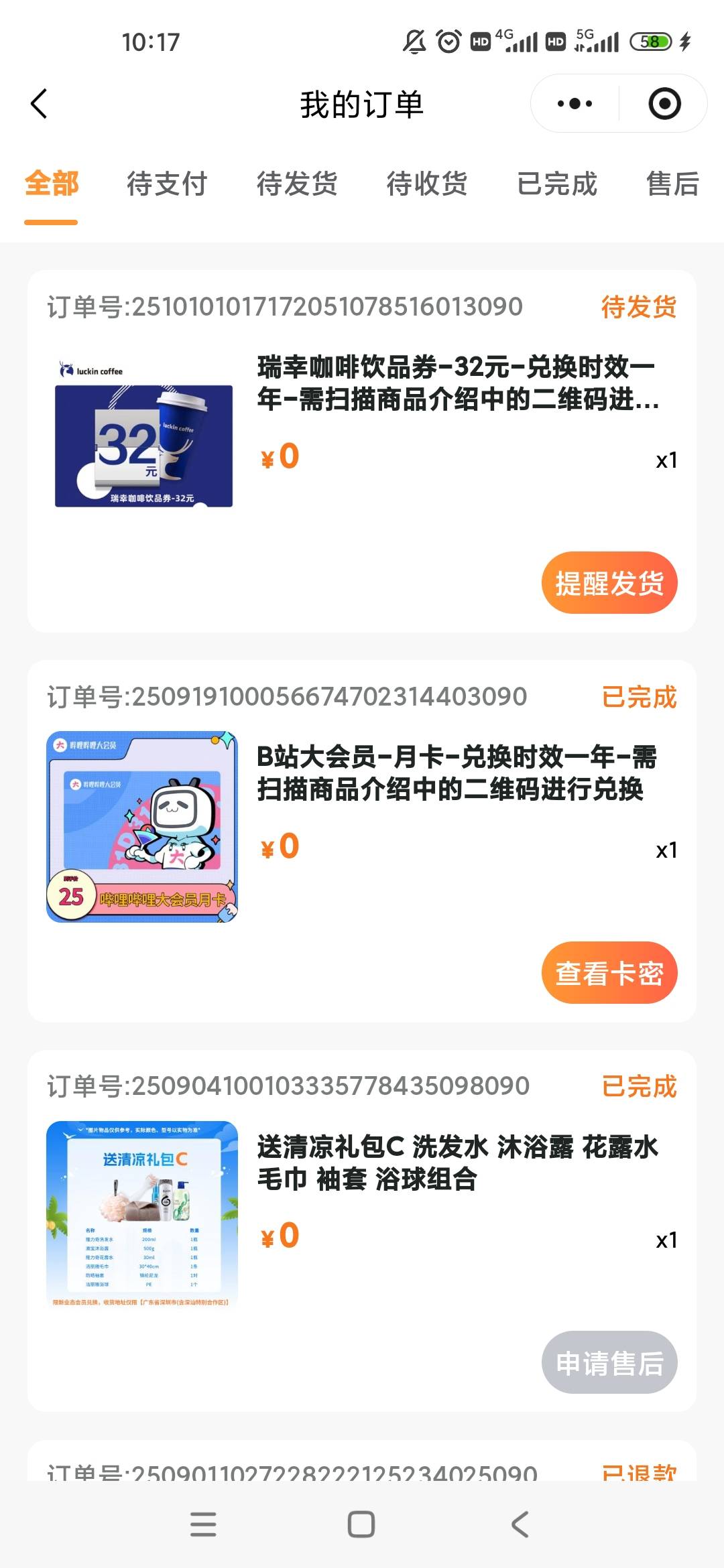 这期随便抢啊，十分钟还有

88 / 作者:几度梦回大唐☃︎ / 