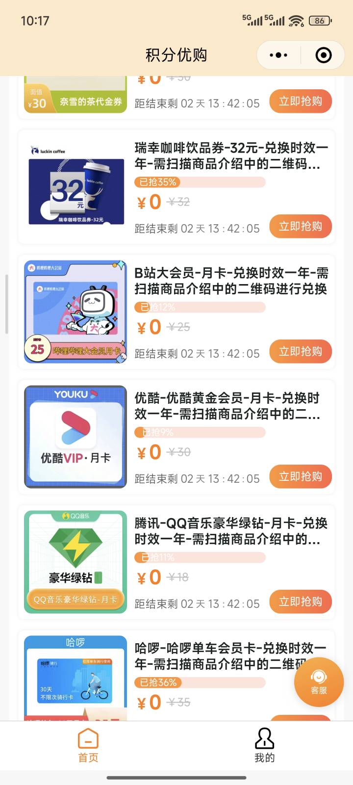 老哥们不给力啊还有这么多

92 / 作者:爱幻想的肺雾 / 