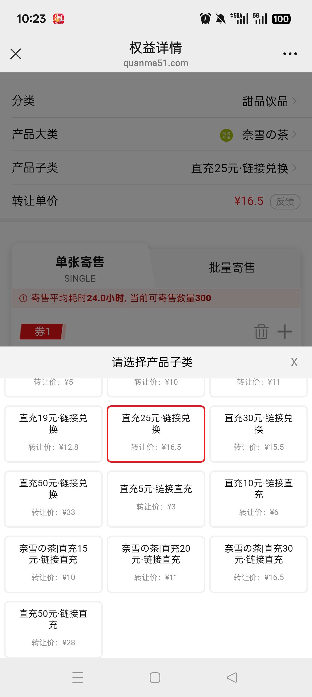 25的16.5，30的15.5 玖玖牛逼

37 / 作者:伤时者逝 / 