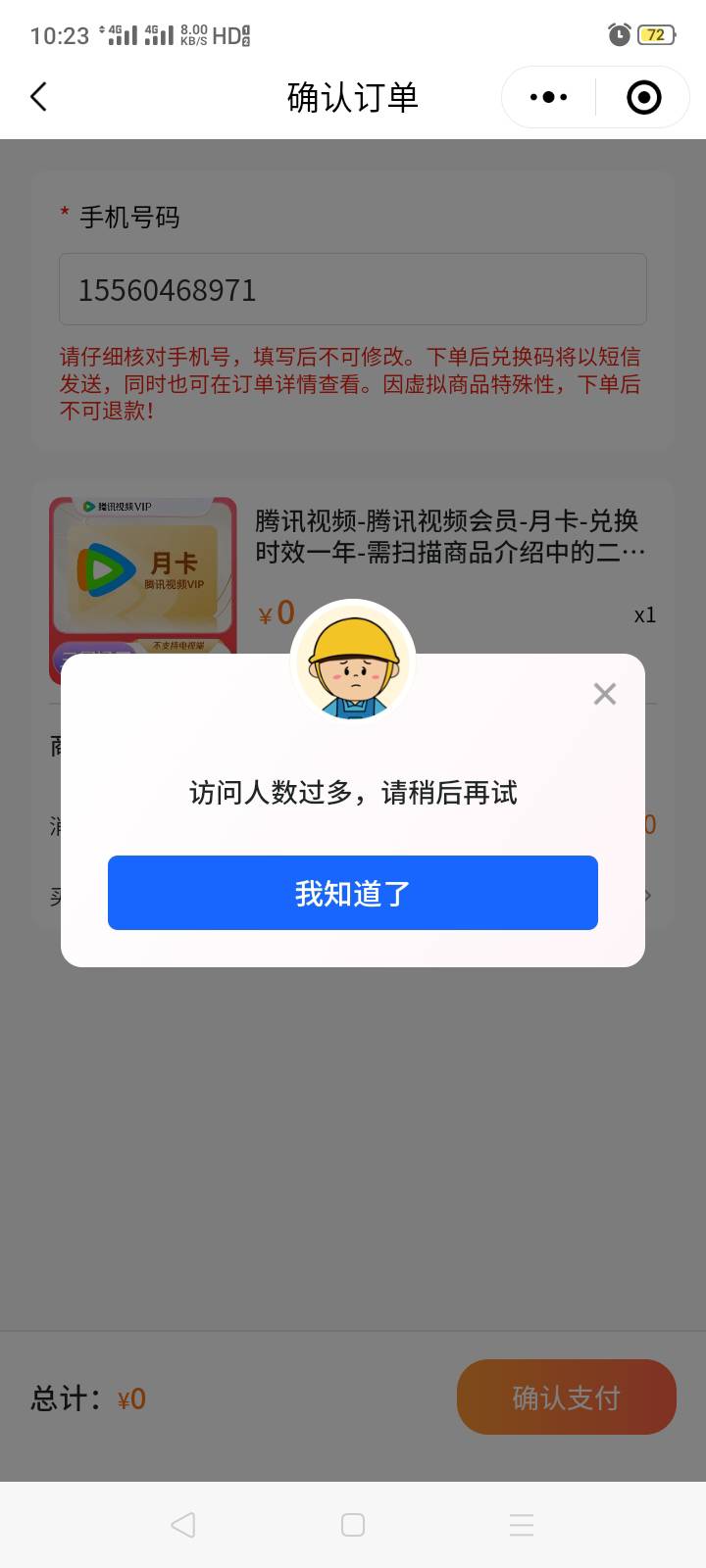 卧槽了，9点56进去的奖被冲到看不到连点28分钟，愣是没抢到还是

4 / 作者:我是你的爹地 / 
