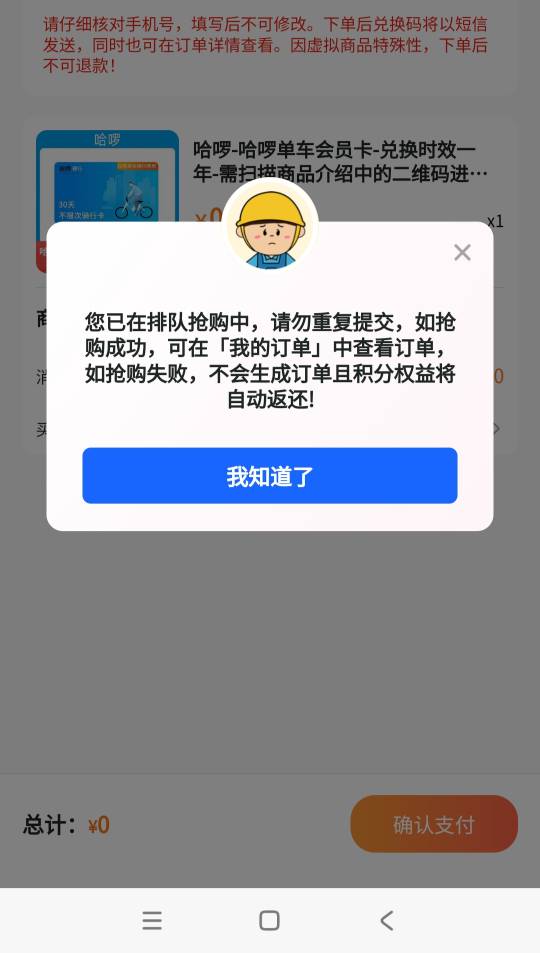 这是没成功吧？积分没扣，订单里也没有

3 / 作者:哨子178 / 