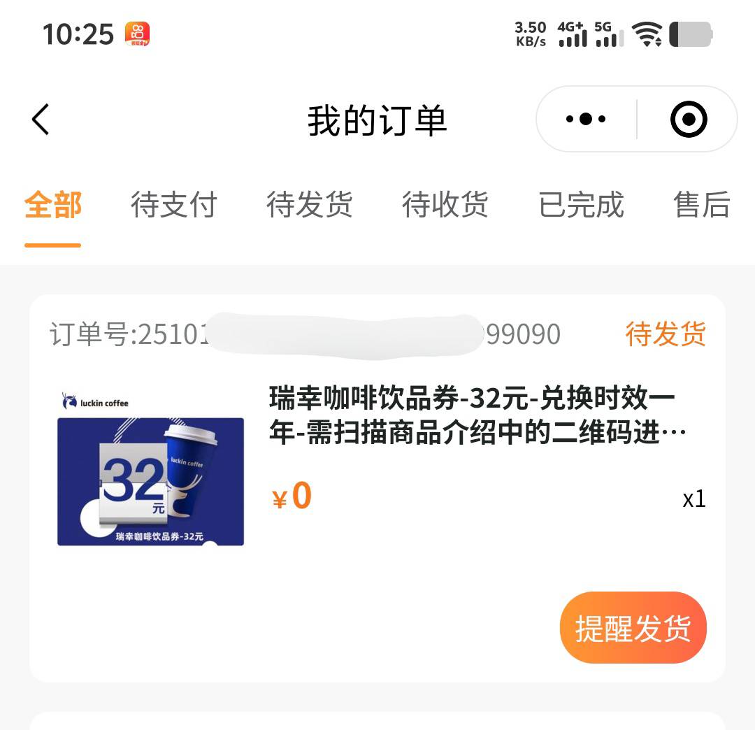 真难抢，感觉和粤工惠的清凉券有的一比

66 / 作者:年愁今夜未到乡 / 