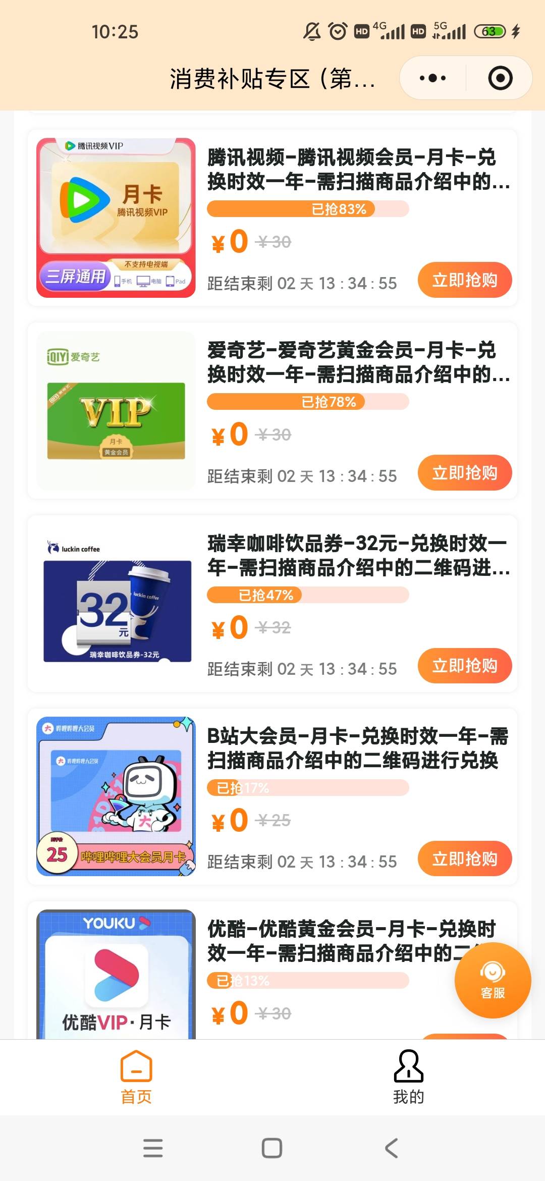 深工这期放了多少还有这么多，以前一分钟就没了，就奈雪没了

5 / 作者:几度梦回大唐☃︎ / 