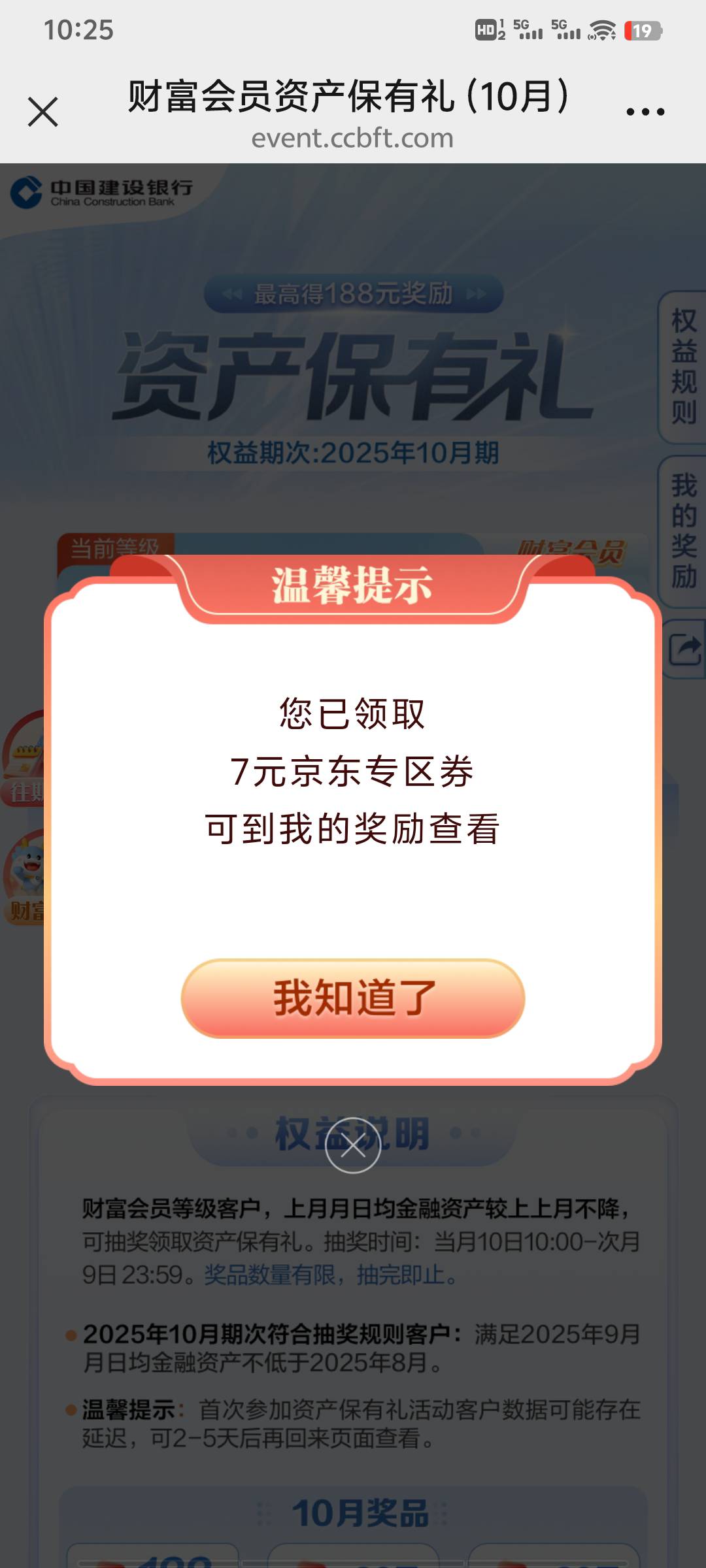 建行资产等级入口 
https://event.ccbft.com/ccbact/m3837/AP010202509121445112-act.54 / 作者:还木 / 