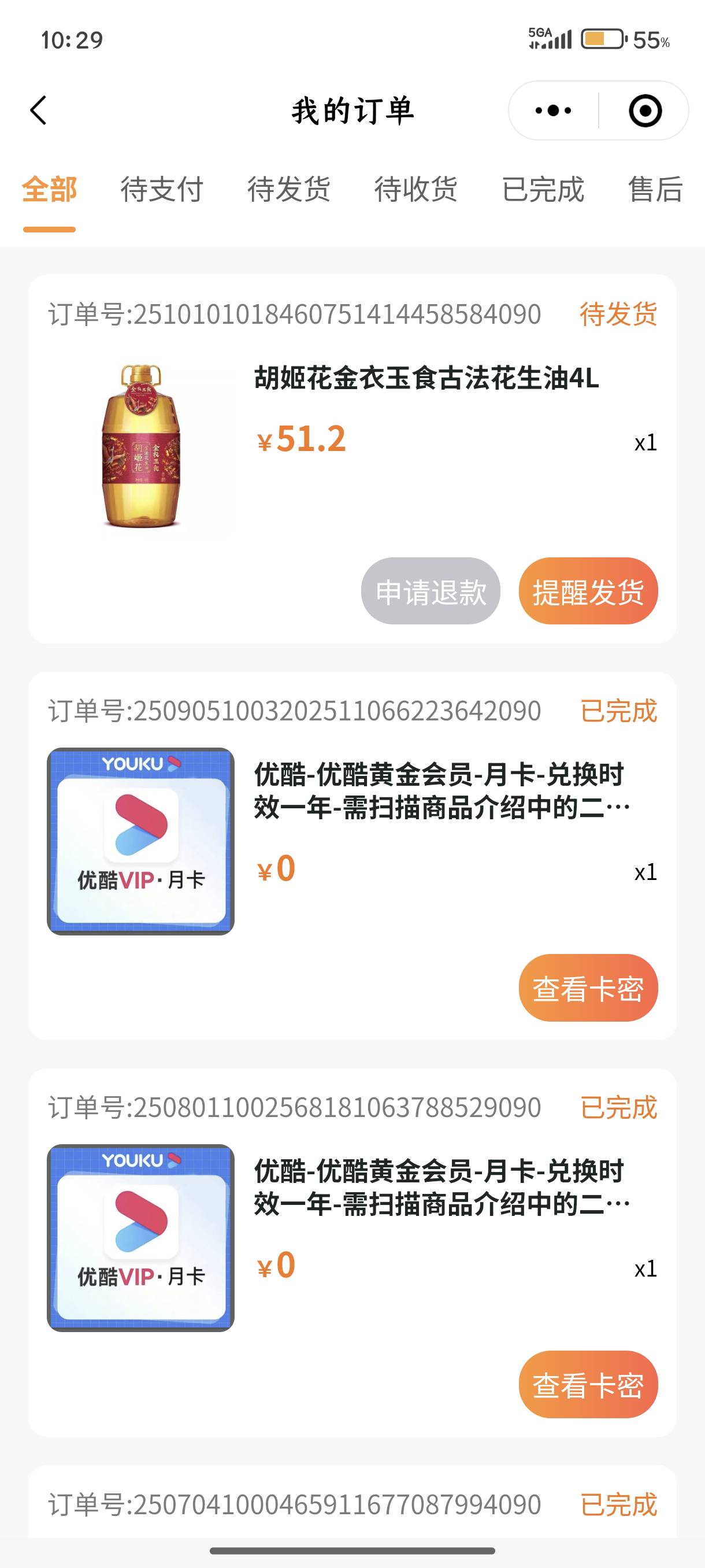 点半小时

22 / 作者:风口浪尖@ / 